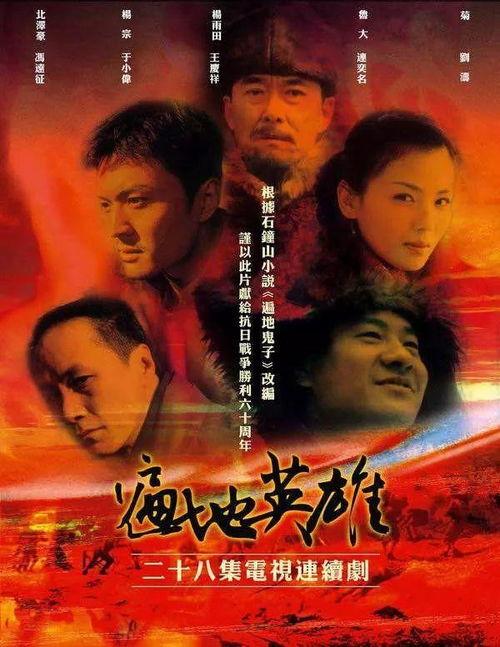 遍地英雄,谱写时代传奇的英勇篇章