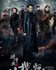 硬骨头之绝地归途,浴血奋战，逆境重生