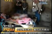 先亲后杀,揭秘家族复仇的残酷真相