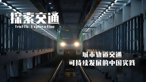 探索交通,革新出行方式的未来蓝图