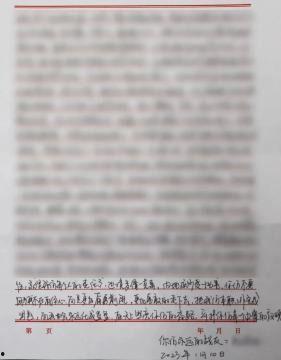 那封遗书也是情书,一封深情款款的绝笔情书