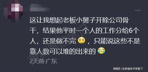 裁员裁到大动脉第二部,大动脉第二部揭秘企业生死存亡